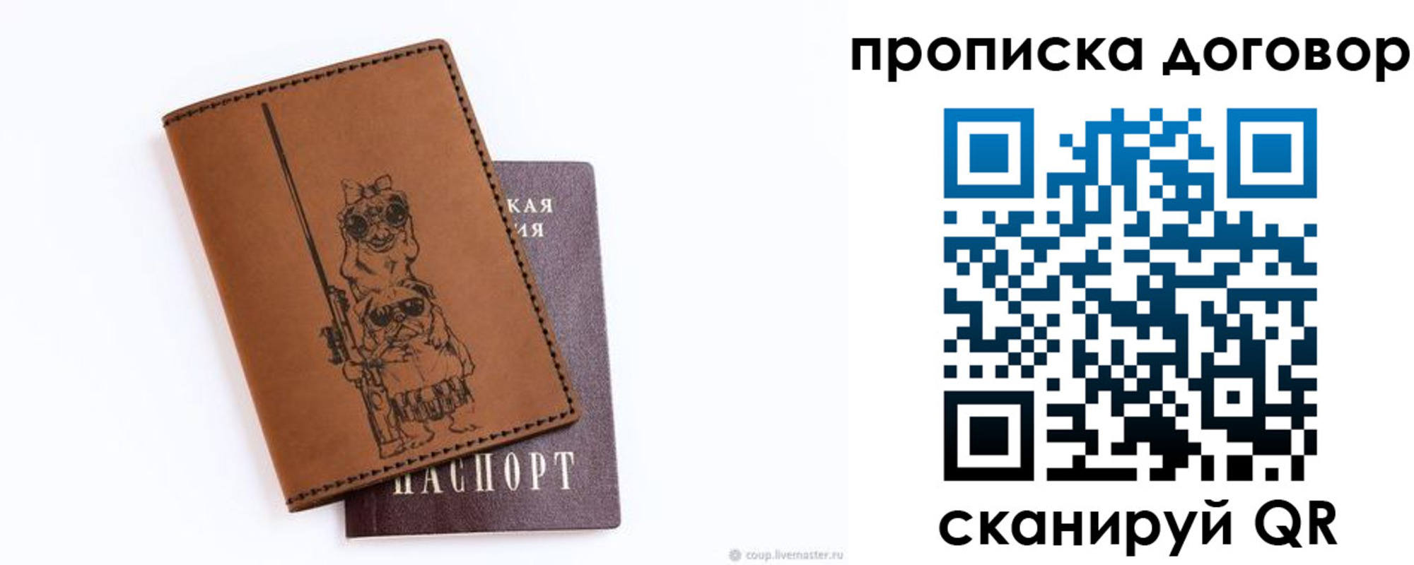 прописка регистрация в Тутаеве