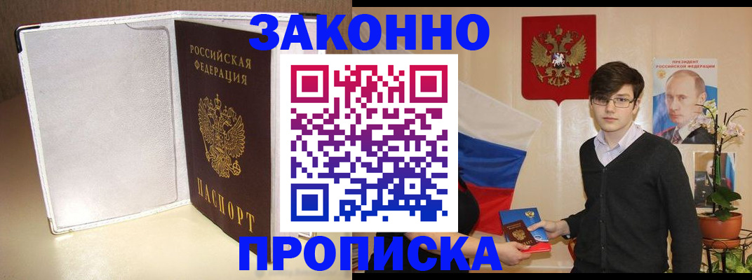 временная регистрация поиск в Тутаеве