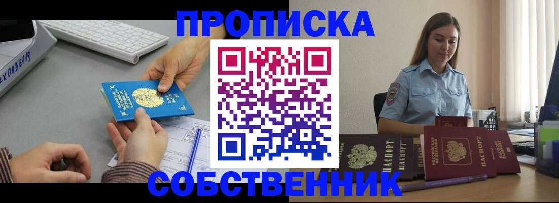 временная регистрация в квартире в Тутаеве