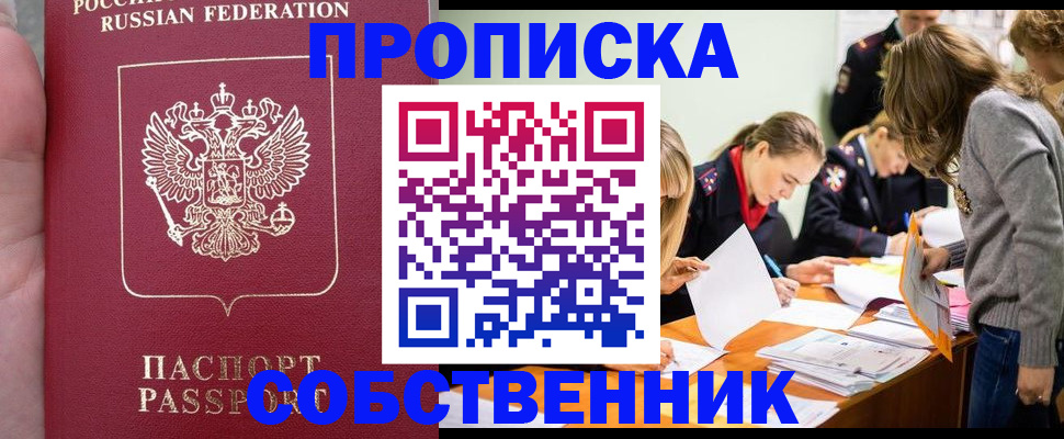прописка иностранных граждан в Тутаеве